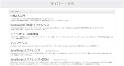Desktop Screenshot of cyberlab.info